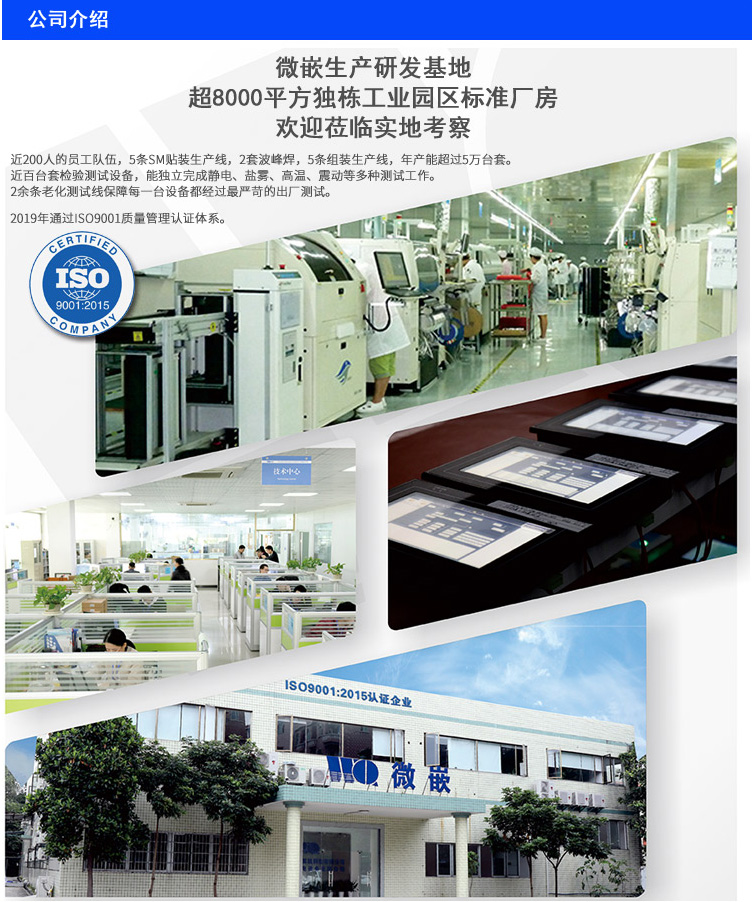 wince工業(yè)平板電腦