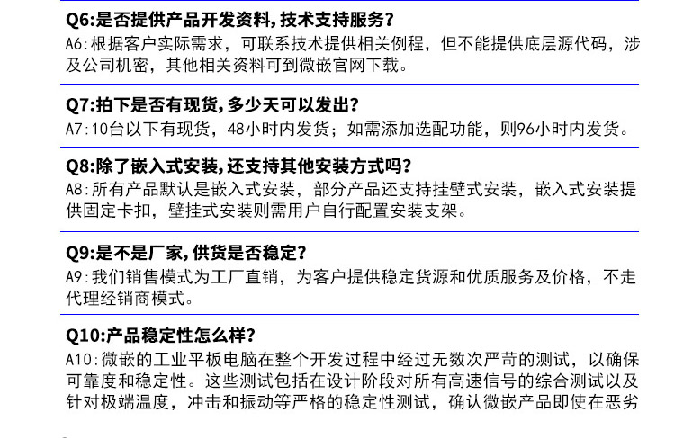 wince工業(yè)平板電腦