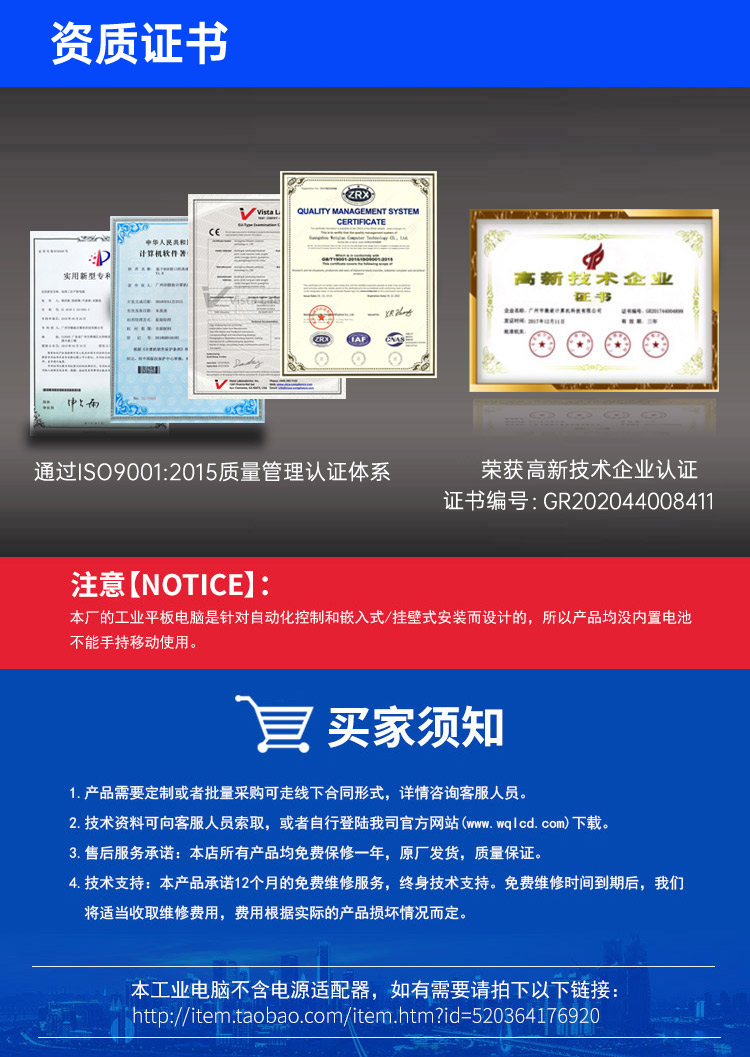 android工業(yè)平板電腦